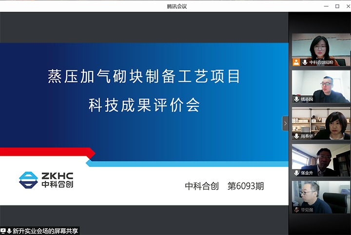 蒸压加气砌块制备工艺 xiao.jpg